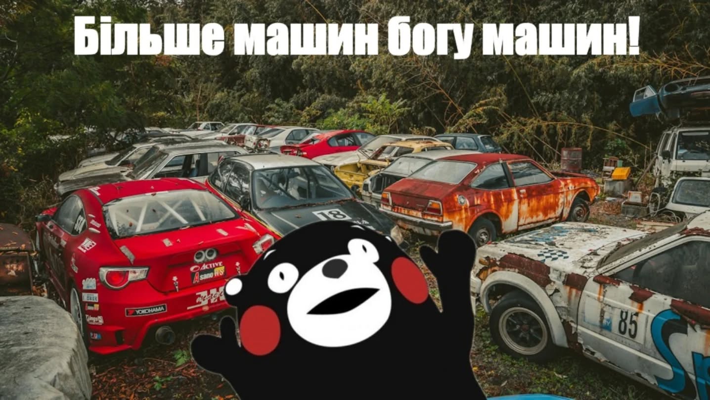 Скоро вже тепла весна - саме час похизуватися своїми іграшками! ;) Надсилайте фото автівок в приват або в ТГ чат.#ukraine #jdm #jdminua